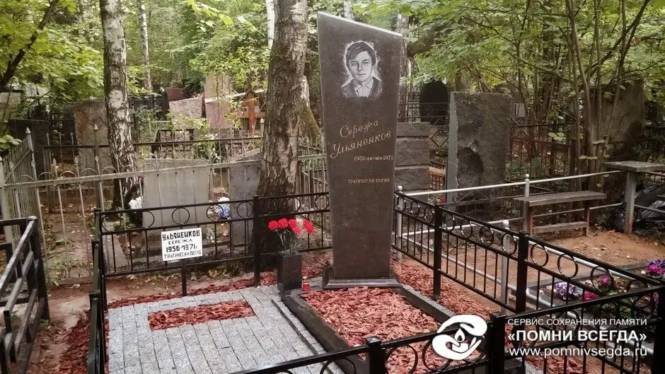 После работы